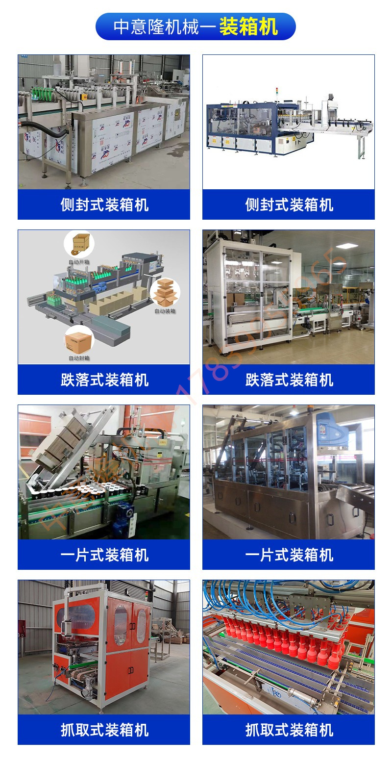 裝箱機.jpg